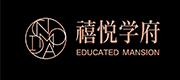 禧悦学府