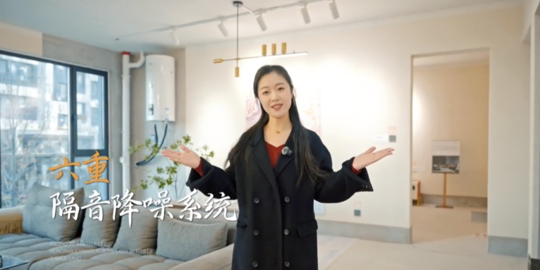 悦府南区 | 六重隔音系统